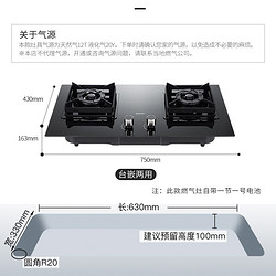 sacon 帅康 JZT-E8-61C燃气灶 5.0kW大火力 天然气