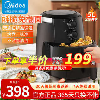 Midea 美的 空气炸锅家用多功能 5L大容量