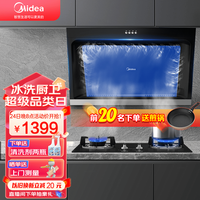 美的（Midea）家用侧吸式17立方大吸力抽油烟机燃气灶具套餐烟灶套装近吸油烟机燃气灶消毒碗柜热水器厨房多件套 烟灶厨房两件套 天然气