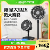美的 Midea空气循环扇电风扇家用节能落地扇省电立式大风力音轻台式两用