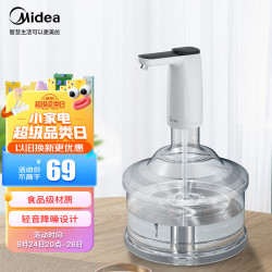 美的 上水器 饮水机家用 桶装水抽水器 电动压水器  抽水泵器QT001