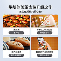 Midea 美的 家用烤箱蒸汽补湿烤蛋糕烘焙专用石墨烯免预热搪瓷电烤箱Q30