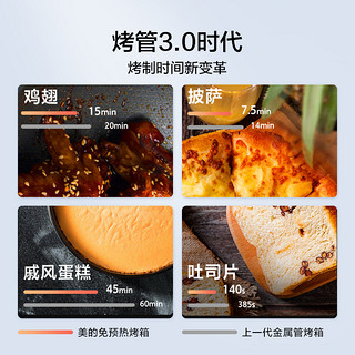 Midea 美的 家用烤箱蒸汽补湿烤蛋糕烘焙专用石墨烯免预热搪瓷电烤箱Q30