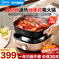 Midea 美的 多功能锅 MC-HGS303004(煎/炒/烹/煮/炸)