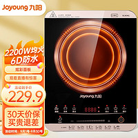 Joyoung 九阳 爆炒电磁炉家用2200W-3500W大功率 10档火力火锅炉大面板智能电磁灶 C301新升级