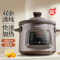 Joyoung 九阳 电炖锅 炖汤锅 煲汤锅 燕窝炖紫砂内胆