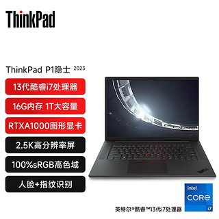 ThinkPad 思考本 联想ThinkPad P1隐士16英寸移动工作站13代i7-13700H RTXA1000 16G 1T 2.5K屏