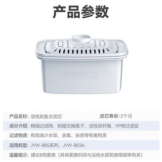 Joyoung 九阳 净水壶厨房滤水壶便携净水杯JYW-B05 滤芯3只装
