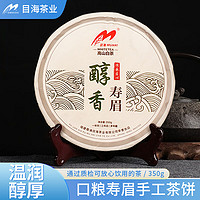 Muhai 目海 寿眉茶饼 350克 * 1饼