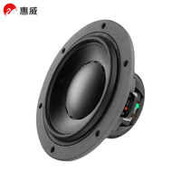 HiVi 惠威 D6.8MKII Hi-end中低音喇叭单元 家庭影院音箱音响喇叭（一对）