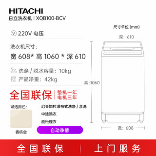 Hitachi/日立10公斤全自动波轮洗衣机大容量变频电机XQB100-BCV