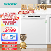 Hisense 海信 WD13-Y301i洗碗机13套 月岩白