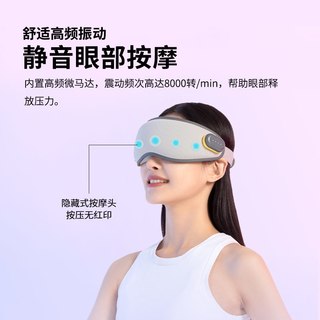 果实健康果实眼睛护眼仪眼部按摩器雾化蒸眼蒸汽眼罩热敷润眼仪