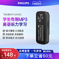 PHILIPS 飞利浦 随身听SA1102 mp3学生版小型便携式音乐播放器听歌学生英语