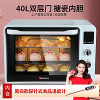 C40双层门家用多功能烘焙40L全自动电烤箱配1只温度计套装