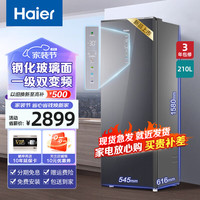 Haier 海尔 小冰柜立式家用风冷无霜冷冻柜冷藏保鲜单温抽屉式 210升彩晶面板