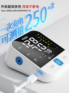 Haier 海尔 F01L 上臂式血压计 高性价款