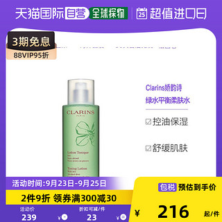 CLARINS 娇韵诗 基础清洁系列 净透化妆水 400ml