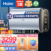 Haier 海尔 80升家用扁桶全隐藏式安装电热水器双3000W速热双胆双镁棒免换