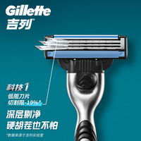 Gillette 吉列 锋速3剃须刀旅行装男士手动刮胡刀胡须刀刀片剃须刀头非吉利