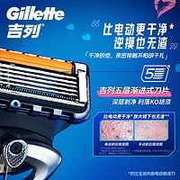 Gillette 吉列 剃须刀1刀架4刀头1底座1须泡