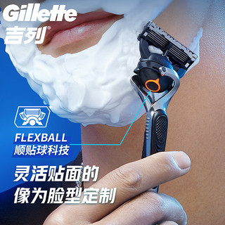 88VIP：Gillette 吉列 锋隐5致顺1刀架5刀片刀头 底座手动剃须刀男士刮胡刀非吉利