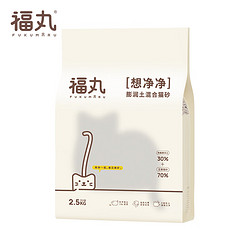 FUKUMARU 福丸 原味豆腐膨潤土混合貓砂2.5kg
