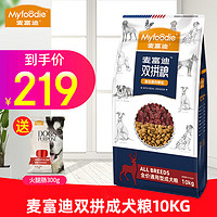 Myfoodie 麦富迪 鹿肉双拼成犬狗粮10kg