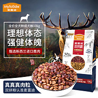 Myfoodie 麦富迪 鹿肉双拼成犬狗粮10kg