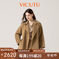 威可多（VICUTU）驼绒大衣2023男女保暖秋冬季外套VES23341683T 驼色 155/80A