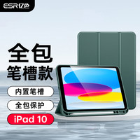 亿色 ipad2022保护套带笔槽ipad10适用于苹果平板电脑保护壳10.9英寸软壳智超薄智能休眠全包皮套仙人掌绿
