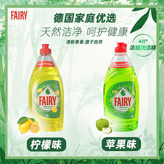 FAIRY宝洁旗下超浓缩不伤手可以喝的洗洁精纯植物提取果蔬奶瓶洗涤剂 FAIRY洗洁精柠檬味500ml*2瓶