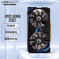 GALAXY 影驰 GeForce 独立显卡 GTX1630 骁将