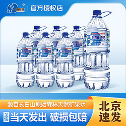 QUANYANGQUAN 泉阳泉 长白山天然矿泉水大瓶装饮用水2L*6 瓶装 2L*6瓶