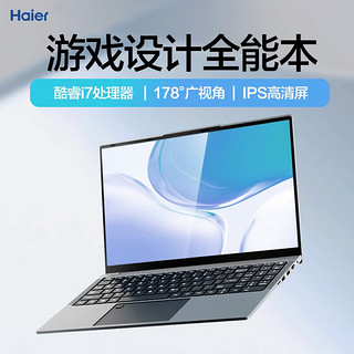 Haier 海尔 国行笔记本电脑 11代酷睿i7 8G内存 256G固态硬盘