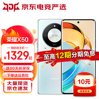 HONOR 荣耀 x50 5G手机 8+128GB