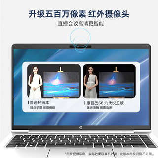 惠普（HP）战66五代/战66六代 锐龙版 轻薄笔记本电脑 商务女程游戏设计便携手提电脑  14  R5-7530U 高色域 16G 512G固态