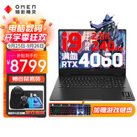 HP 惠普 暗影精灵9 高端高性能电竞游戏本暗夜精灵40系显卡笔记本电脑 i9-13900HX 4060 16G 1T标配黑