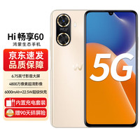 HUAWEI 华为 智选 Hi畅享60 5G鸿蒙生态手机  晨曦金 128G