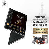 Kret 詹姆士折叠屏5G手机Kreta克里特V11V商务智能手机骁龙865侧翻盖大屏手机 小牛皮黑色12GB+512GB