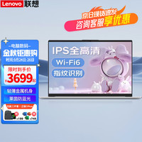 Lenovo 联想 笔记本电脑 2023小酷睿i5超轻薄本 高性能Air商务设计办公游戏手提本 15.6英寸 i5 16G 1TB固态丨