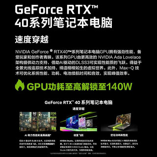 MECHREVO/机械革命旷世16 Pro   i9-13900HX RTX4060游戏笔记本