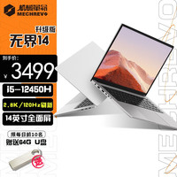 机械革命(MECHREVO)无界14+/14Pro(R7-7840HS 16G 1T 2.8K 120Hz )轻薄本办公本笔记本 无界14-i5-12450H/2.8k/120Hz 16G