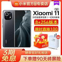 百亿补贴：Xiaomi 小米 11 一代发烧神机5G智能手机