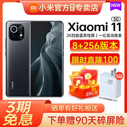 Xiaomi 小米 11 一代发烧神机5G智能手机