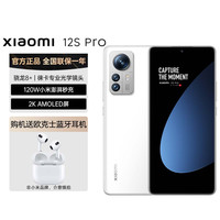 小米Xiaomi 12S Pro【蓝牙耳机套餐】徕卡光学镜头