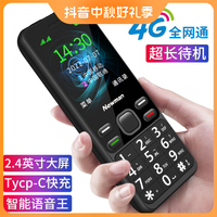 Newsmy 纽曼 G99老人机全网通4G大屏幕大声音超长待机老人手机备用机