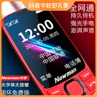 Newsmy 纽曼 4G全网通纽曼 K99老年手机超长待机老人机大屏幕