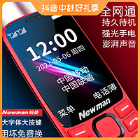 Newsmy 纽曼 4G全网通纽曼 K99老年手机超长待机老人机大屏幕