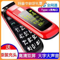 Newsmy 纽曼 L660经典翻盖双屏老人手机大按键大声音长待机全网通4G老年机大屏